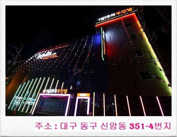Khan Motel Daegu Zewnętrze zdjęcie
